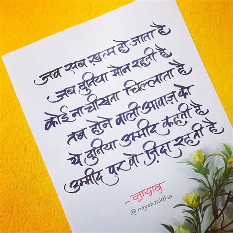 Hindi Calligraphy Fonts Calligraphy Words How To Write Calligraphy
