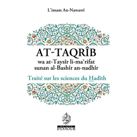 at taqrîb wa at taysîr li ma‘rifat sunan al bashîr an nadhîr traité sur les sciences du hadîth