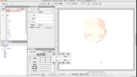 ユニーク Live2d 口 変形 - 楮根タメ