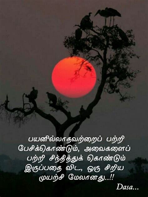 Pin by Dasa on Tamil | Self improvement, Incoming call ...