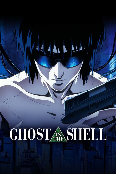 Ghost in the Shell (1995) - Posters — The Movie Database (TMDb)