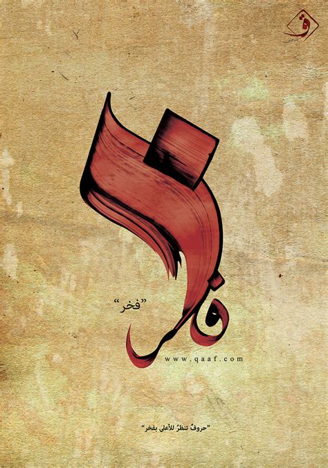 لوحات فنية بالخط العربي برؤية مختلفة من تصميم Yahya Mraish 3882yahya