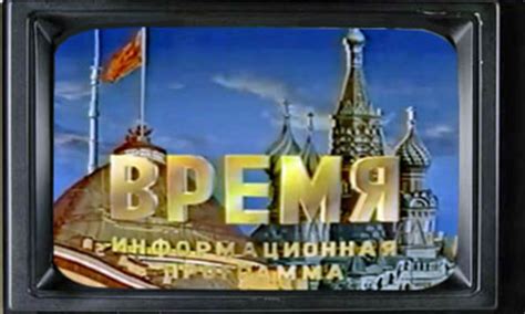 His successor, president gerald ford, issued an unconditional pardon in september 1974 for any offences mr nixon might have committed as president, saving him from possible prosecution. Программа ВРЕМЯ за 19 августа 1991 года | Ельцин Центр
