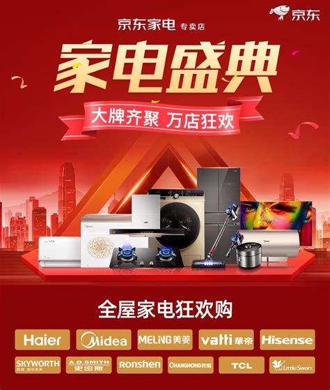 38,829 likes · 319 talking about this. 京东家电专卖店家电盛典