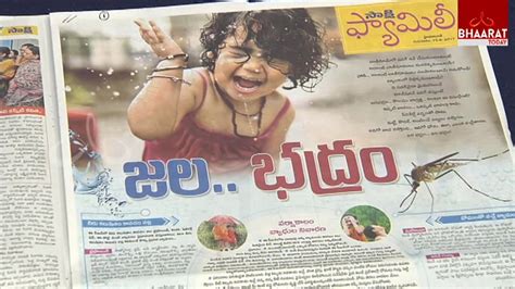 Today Top News All Paper Updates Telugu News Paper Analysis