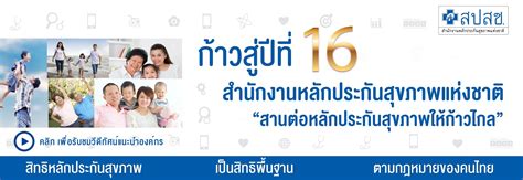 สิทธิประกันสังคม มาตรา 33,39,40 มีอะไรบ้าง เช็คสิทธิ์ปร … Thai Knows: สิทธิประกันสุขภาพถ้วนหน้า