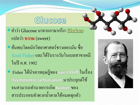 Ppt Glucose Powerpoint Presentation Free Download Id2228811