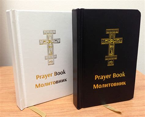 Small Prayer Book Ukrainian Orthodox Church Of The Usa