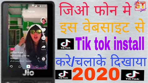 Jio Phone Me Tik Tok Kaise Chalaye 2020how To Use Online Tik Tok In