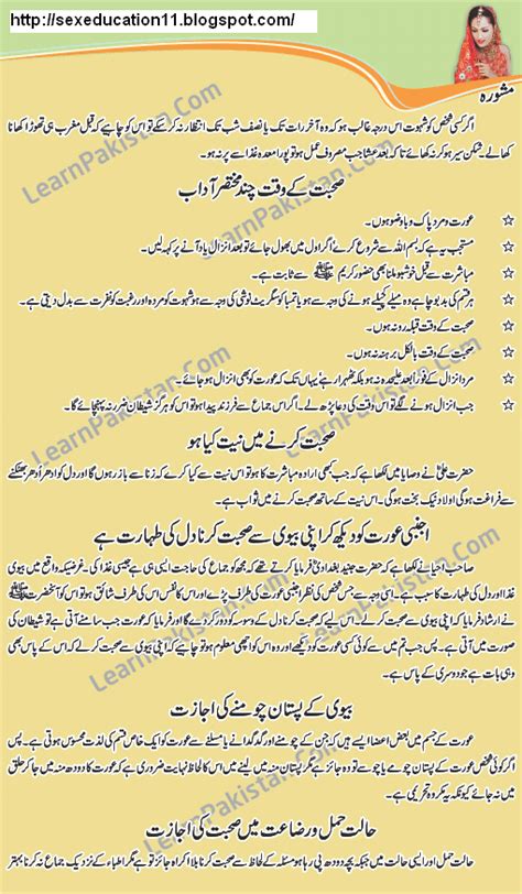 Here we list the 10 tips for the bride to enjoy the first night of marriage. Sex Education (Urdu, English): About Marriage Night In ...