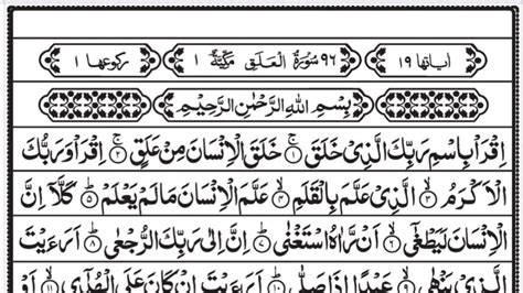Surah Al Alaq Full With Arabic Text Hd Heart Touching Recitation