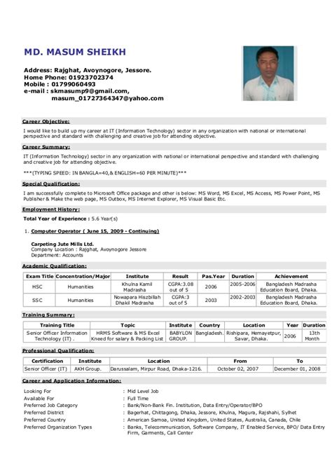 Administrator, banking operations resume examples & samples. Career Objective For Bank Job In Bangladesh - Job Retro
