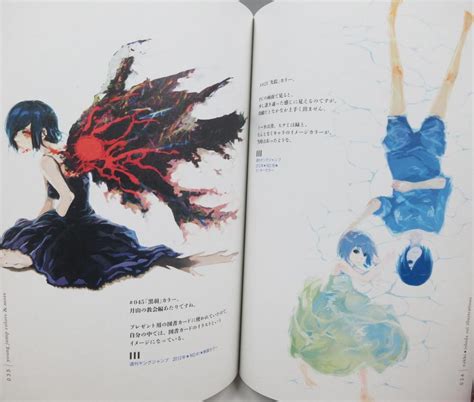 Tokyo Ghoul Zakki Sui Ishida Art Book Book Ebay