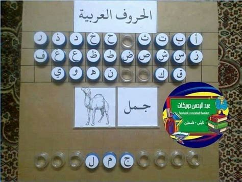 111 Best Images About Harf Etkİnlİgİ On Pinterest Arabic Alphabet