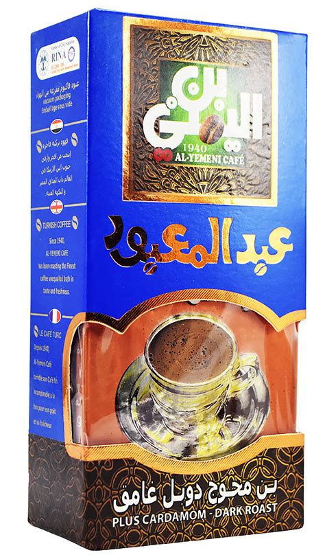 Buy El Yemeni El Yemeni Elyemeni Original Turkish Coffee Cafe Arabic