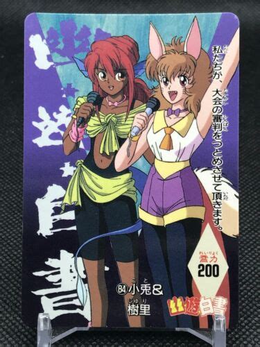 No84 Koto Juri Yuyu Hakusho Card Shueisha Japan Amada Ccg Tcg Ebay