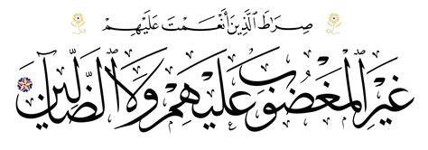 Al-Fatihah 1, 7 - Free Islamic Calligraphy