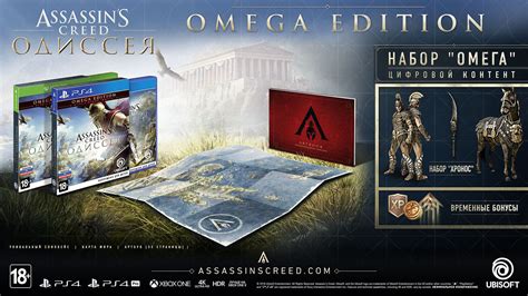 Купить Assassin s Creed Odyssey Omega Edition для PS в Киеве с