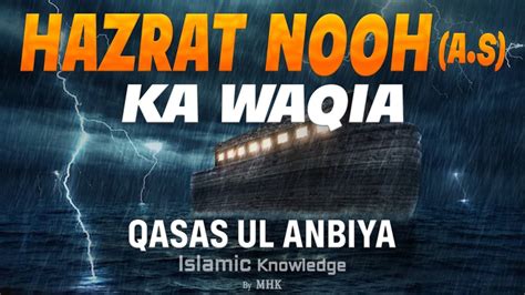 Hazrat Nooh A S Ka Waqia Qasas Ul Anbiya In Urdu Islamic