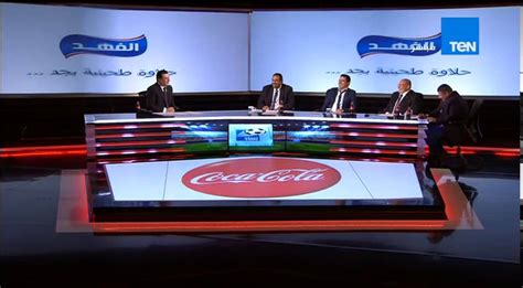 We did not find results for: ‫ستاد ten - قناة تن والحياة في ستوديو واحد .. الكابتن مدحت ...