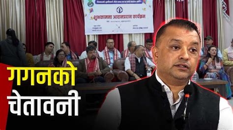 कुनै पनि निर्वाचनमा गठबन्धन नगर्ने गगन थापाको अडानले कांग्रेसमा के अर्थ