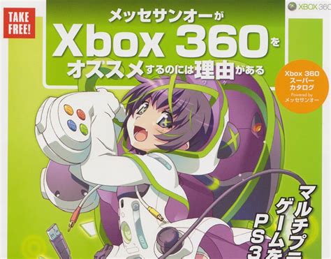 Video Game After Life Region Free Japanese 360 Exclusives