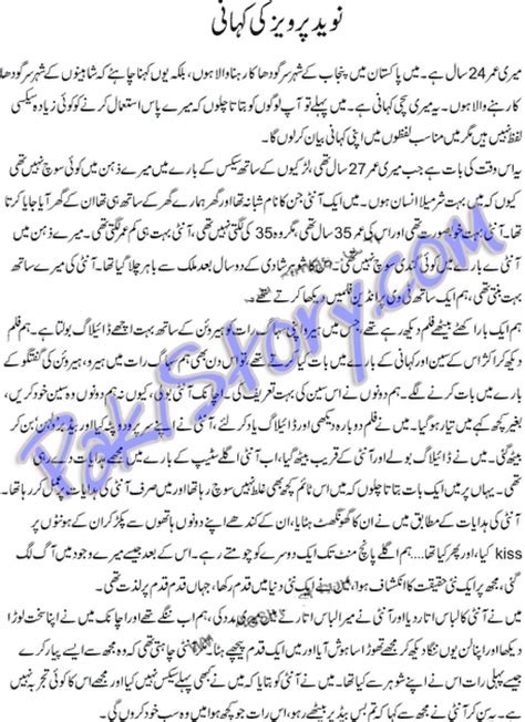 Mastkahani Hot Desi Chudai Stories In Real Urdu Naveed Parvez Ke Story