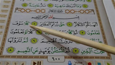 Subhanalloh mari kita menyempatkan diri untuk membaca alquran. Surah At Takathur 102 Panduan Cara Belajar Membaca Al ...