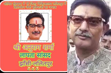 Make poster online without effort. BJP MP Lapta Poster In Lalitpur Goes Viral - कोरोना काल ...