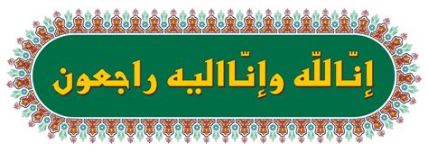 May allah forgive her and grant her jannatul firdaus. Download Gratis Arab Innaalillaahi Wa Innaa Ilaihi Rooji ...