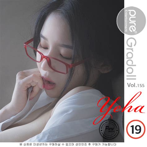 퓨어미디어 [yeha] 예하 스토리 e book [pure media] vol 155 yeha