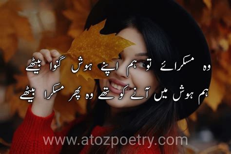 Khushi Poetry In Urdu Happy Poetry In 2 Lines A To Z Poetry