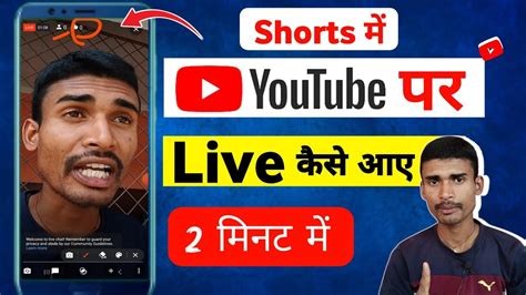 How To Go Live On Youtube Mobile Se Youtube Live Stream Kaise Kare