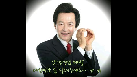 허경영 코인 투자 피해, 1억까진 국가가 책임 공약. 허경영의 초능력과 허경영공약, 허경영작사 부자되세요 노래 2편 ...