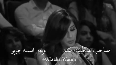 تحميل لأبي قبل انتهاء العام. نجوى كرم: صاحب صحيبك سنه وبعد السنه جربو - YouTube