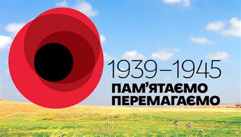 Відповідно, в срср саме цей день оголосили днем перемоги. Порошенко візьме участь у заходах 8 та 9 травня