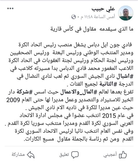 تسريع الشحن وأطالة عمر البطارية للاندرويد بشكل صاروخي. "جمعة" و "الدباس" على القائمة السوداء للجمهور السوري ...