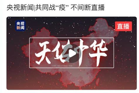 Cti中天新聞24小時hd新聞直播 │ ctitv taiwan news hd live｜台湾のhdニュース放送｜ 대만 hd 뉴스 방송 【中天大直播】. 全国24小时疫情动态直播在哪里看?附多个查看入_广东教育网