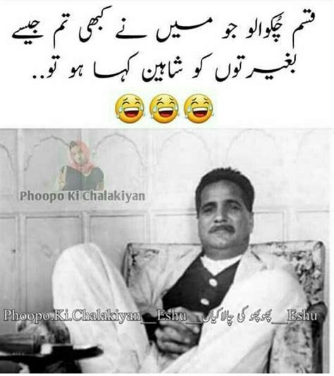 This site is to make you smile all the way, keep browsing, you will find very funny stuff in the following posts total 46 posts are there for your smile, so plz click at older posts. Sana ?? | Poetry funny, Funny insults, Urdu funny quotes