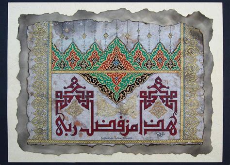 Check spelling or type a new query. KARYA KALIGRAFI KHUSUS LAFAZ "HADZA MIN FADHLI RABBI ...