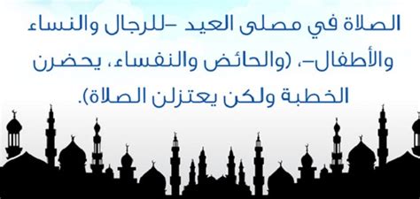 طباعة التقويم الميلادي السنة الجديدة 2021. ما حكم صلاة العيد للرجال والنساء | ملزمتي