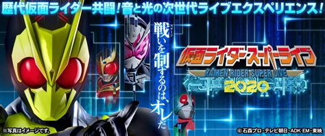 Here you can purchase official kamen rider merchandises ranging from toys, tshirts, keychains, etc. Kamen Rider Super Live Show 2020 Currently Performing ...