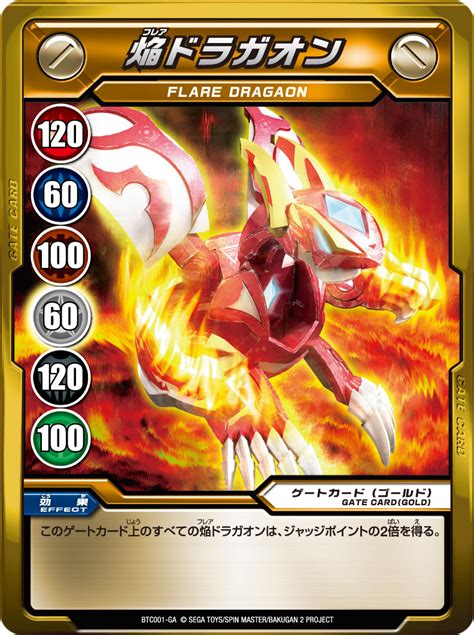 The flare account virtual card 15 offers an additional level of protection when you make online purchases. Flare Dragaon (Card) | Bakugan Wiki | Fandom powered by Wikia