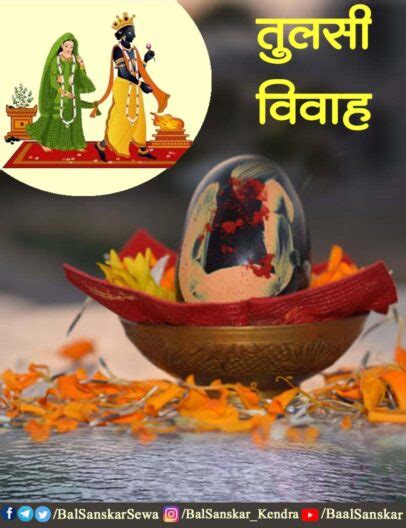 Tulsi Vivah Katha Story In Hindi Story Of Krishna And Tulsi