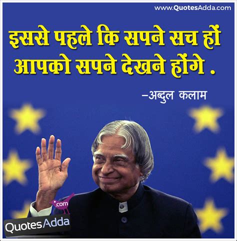 43 Abdul Kalam Quotes In Hindi Carmod