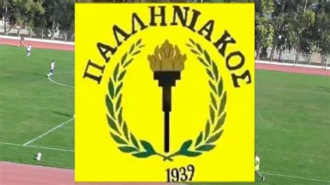Jun 15, 2021 · κερατεα σημερα: ΚΕΡΑΤΕΑ - ΠΑΛΛΗΝΙΑΚΟΣ 2-0 ΦΑΣΕΙΣ & ΓΚΟΛ - YouTube