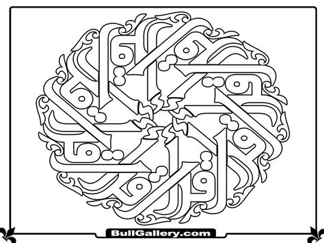 Islam Coloring Pages - Coloring Home