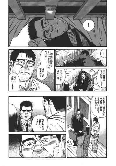 Saiaku Nhentai Hentai Doujinshi And Manga