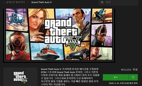 봄이 찾아오면, 에픽게임즈 스토어 봄맞이 세일도 시작됩니다! 에픽게임즈 스토어, GTA5 등 무료 게임으로 '스팀'에 도전장 - IT ...