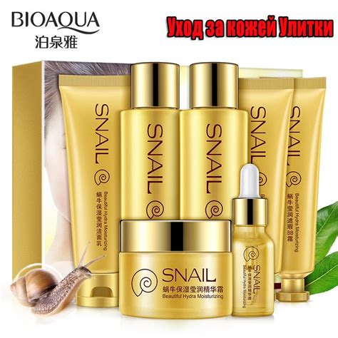 7 Pcs Bioaqua Snail Face Skin Care Set Face Skin Care Toner Repair